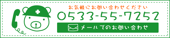 熊建ハウス 電話番号