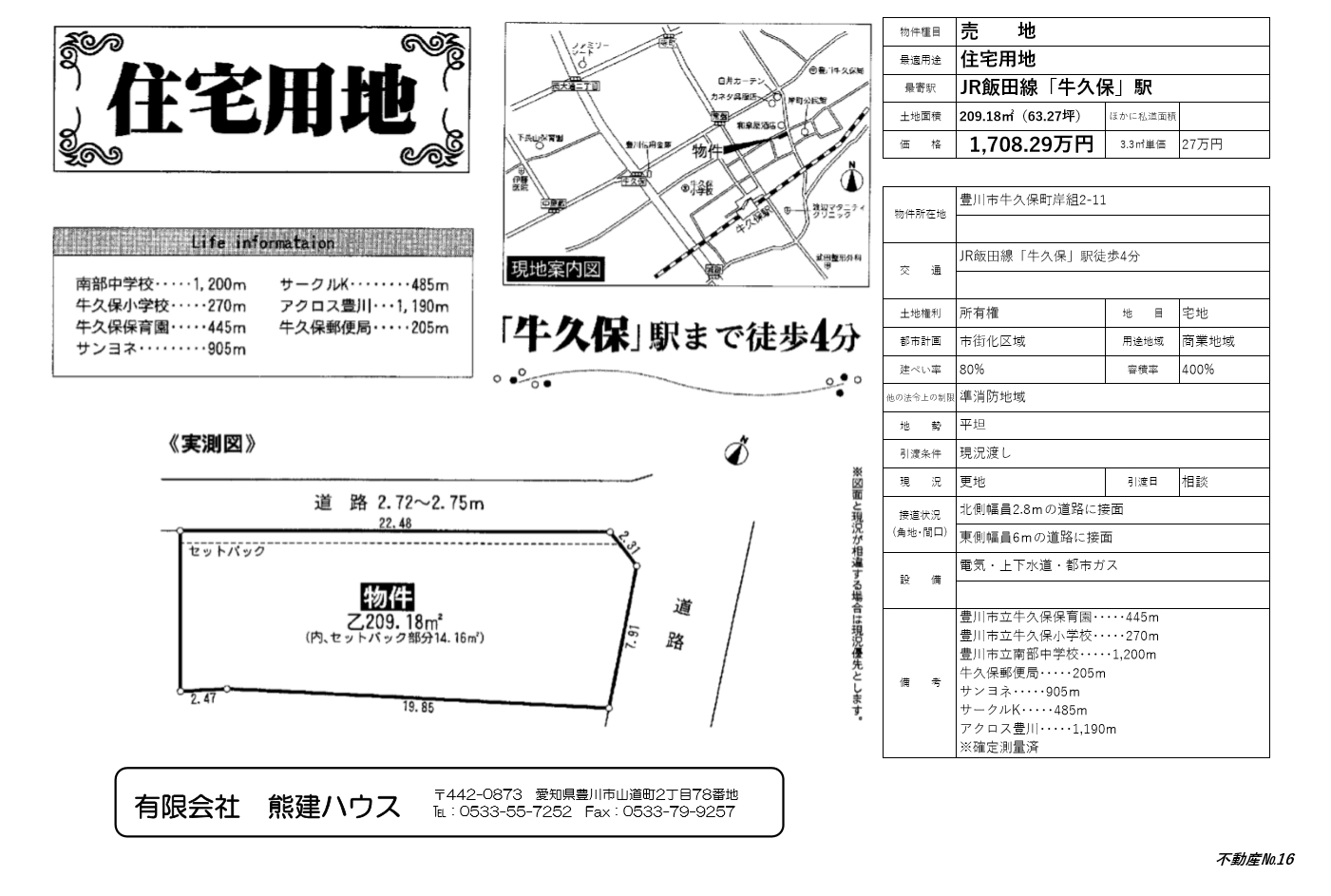 16豊川市牛久保町