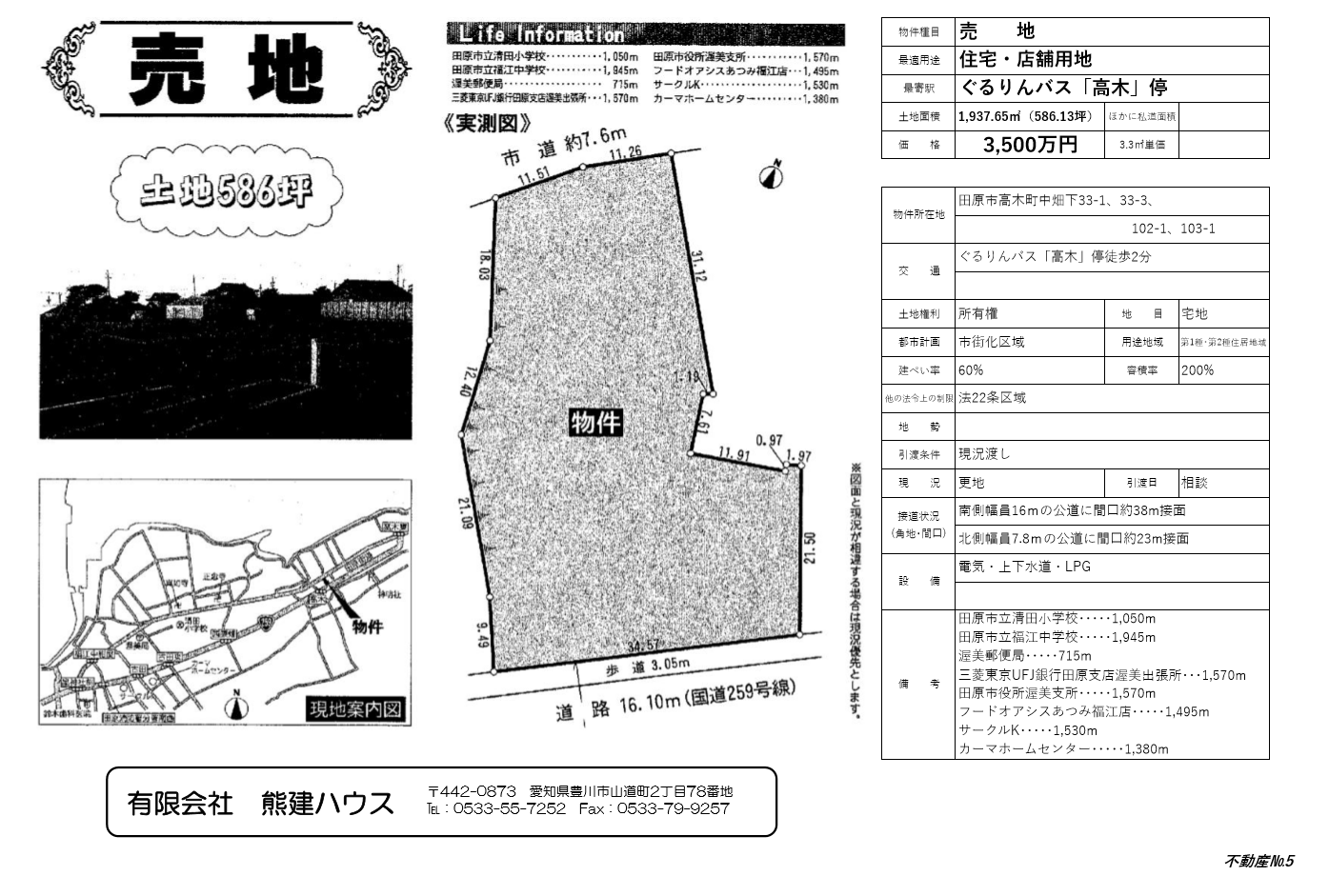 5田原市高木町中畑